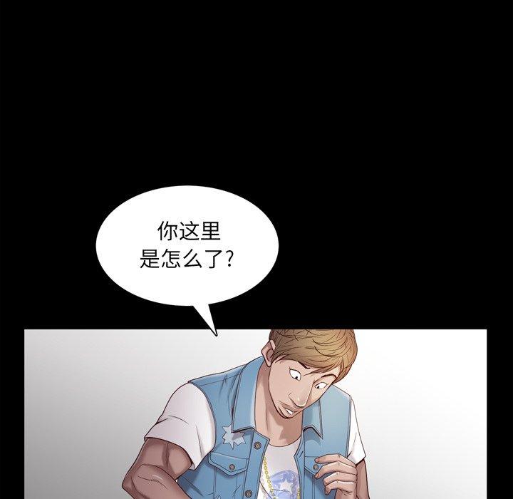 一次成瘾 第 4 话 第50页