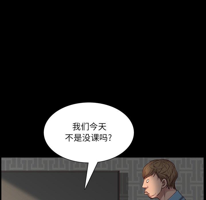 一次成瘾 第 4 话 第52页