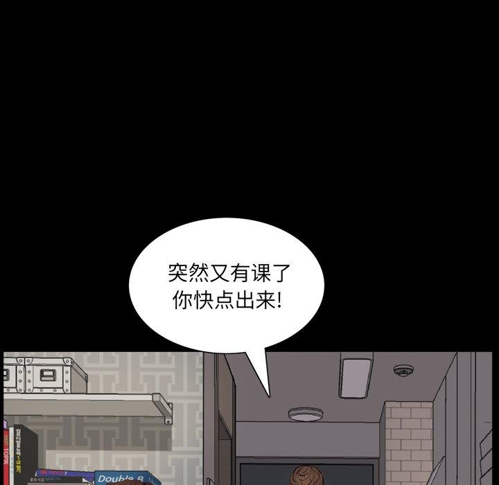 一次成瘾 第 4 话 第54页