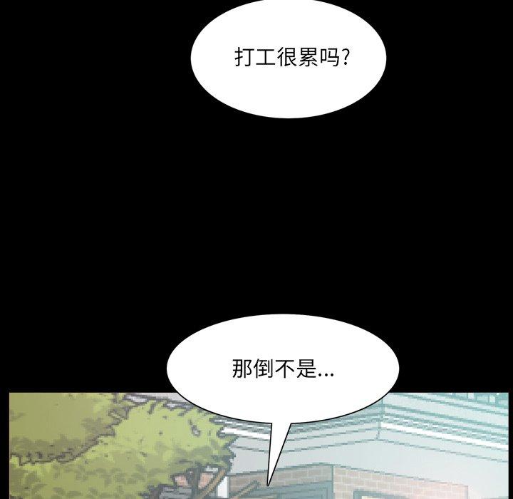 一次成瘾 第 4 话 第58页