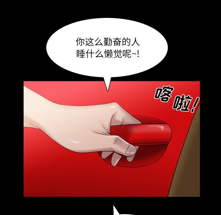 一次成瘾 第 4 话 第57页