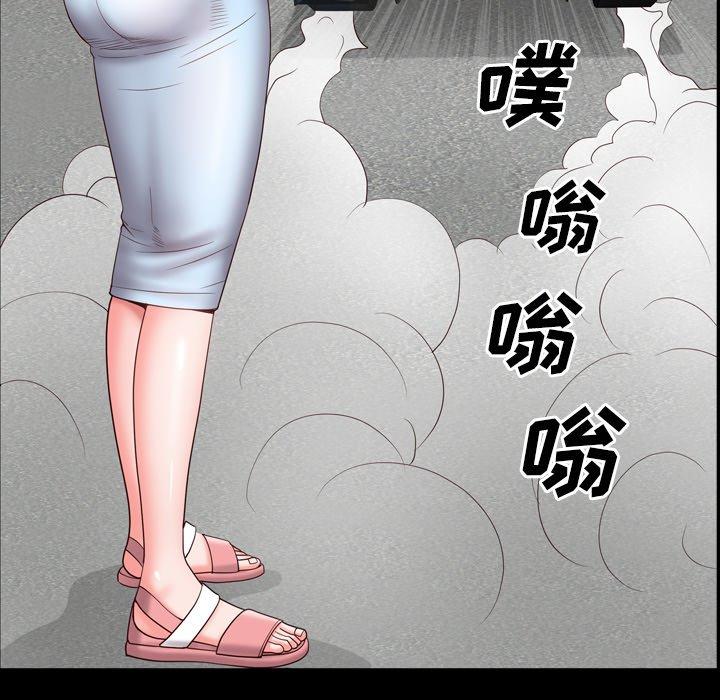 一次成瘾 第 4 话 第79页