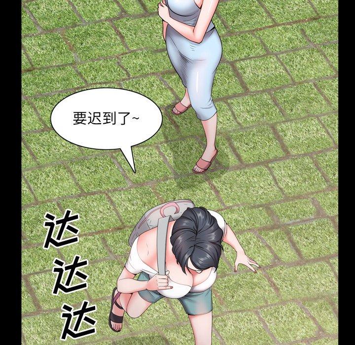 一次成瘾 第 4 话 第90页