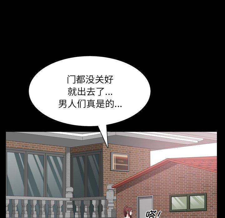 一次成瘾 第 4 话 第97页