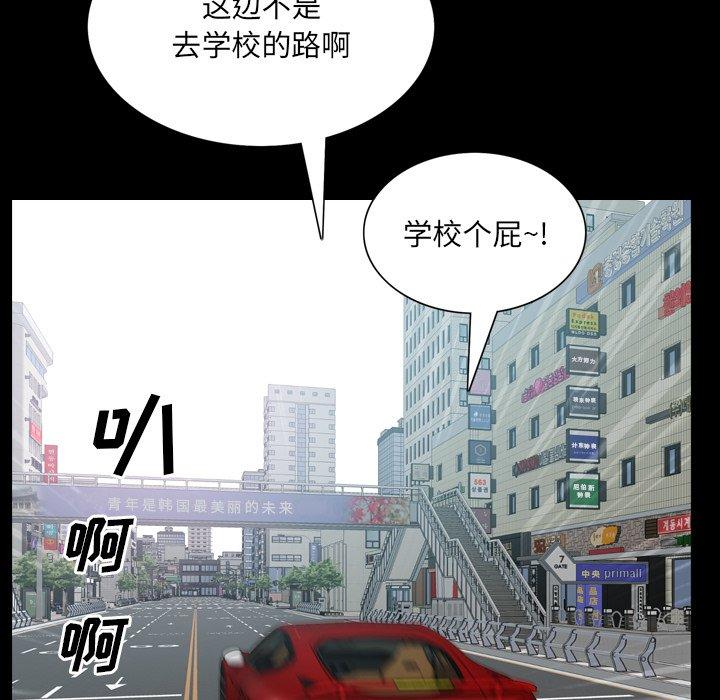一次成瘾 第 4 话 第99页
