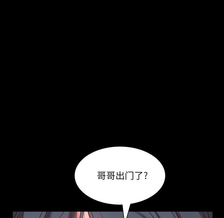 一次成瘾 第 4 话 第80页