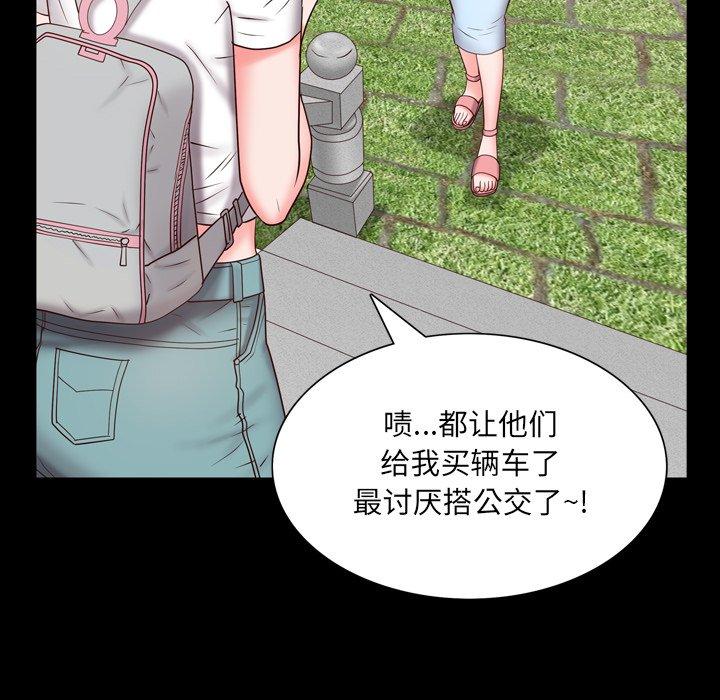 一次成瘾 第 4 话 第84页