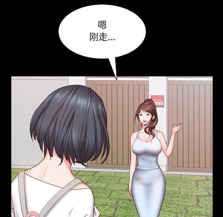 一次成瘾 第 4 话 第83页