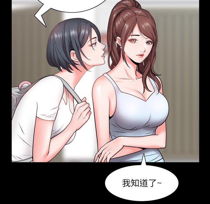 一次成瘾 第 4 话 第88页