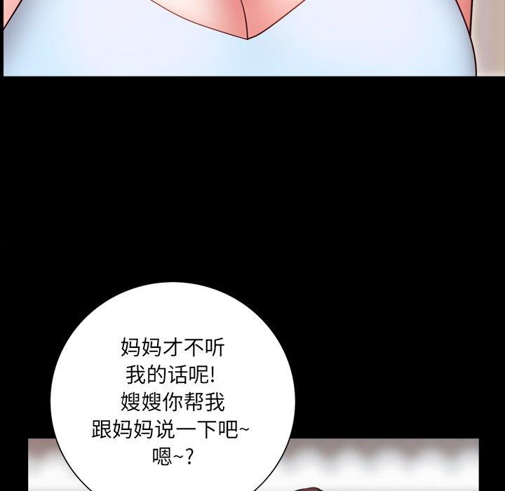 一次成瘾 第 4 话 第87页