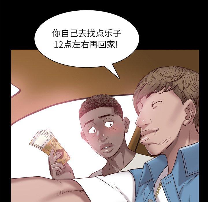 一次成瘾 第 4 话 第103页