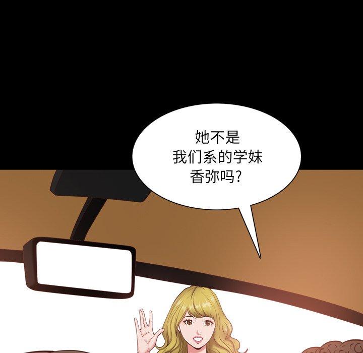 一次成瘾 第 4 话 第108页