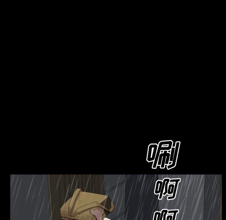 一次成瘾 第 4 话 第121页