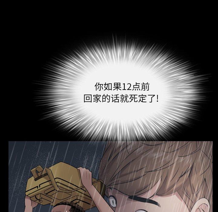 一次成瘾 第 4 话 第123页