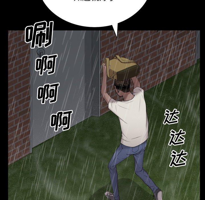 一次成瘾 第 4 话 第125页