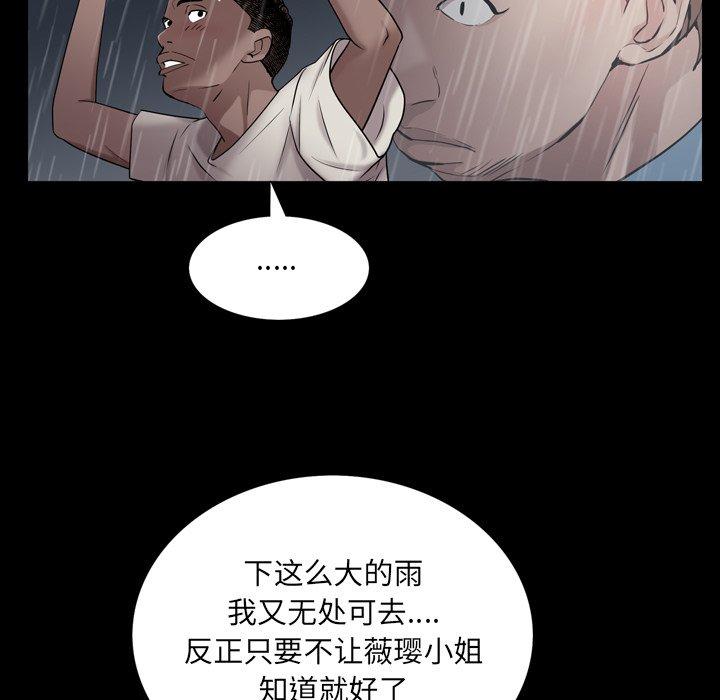 一次成瘾 第 4 话 第124页