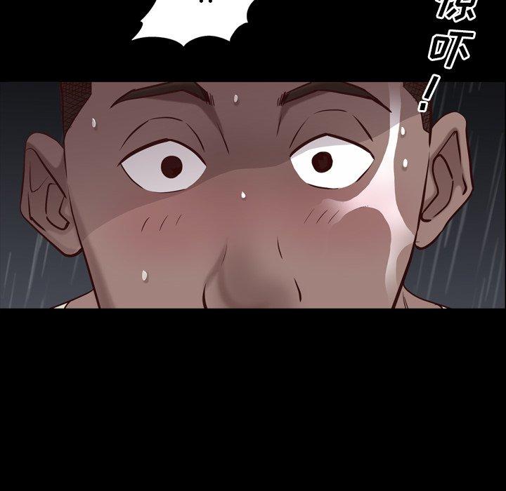 一次成瘾 第 4 话 第131页