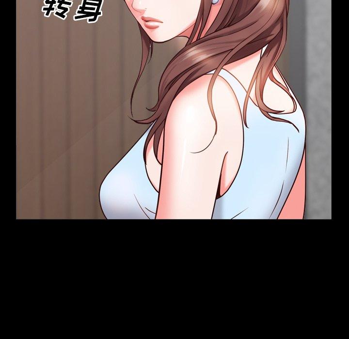 一次成瘾 第 5 话 第110页