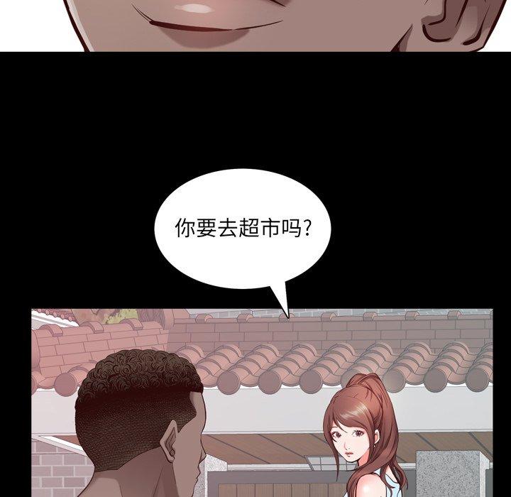 一次成瘾 第 5 话 第112页