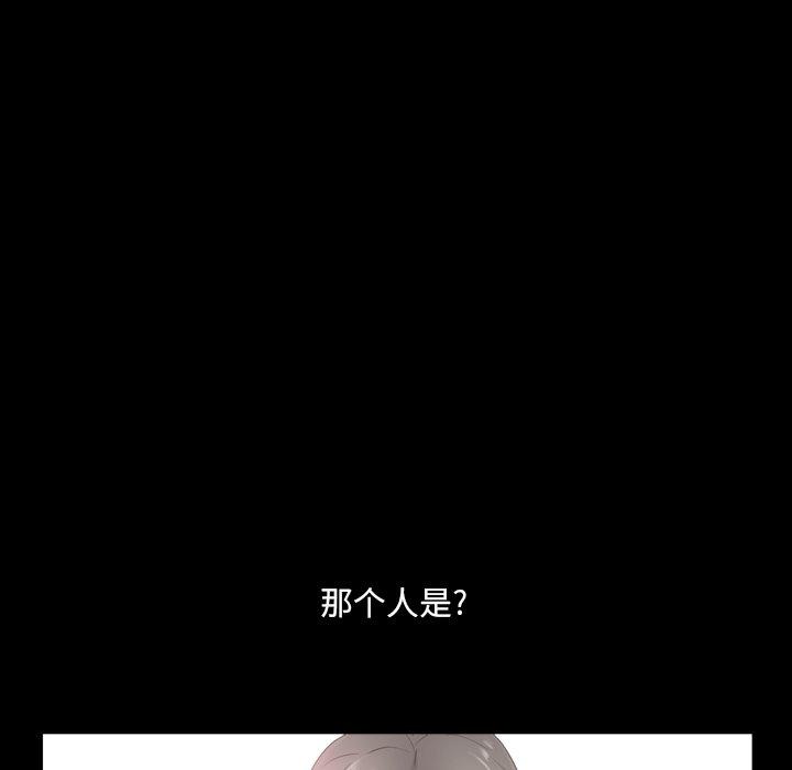一次成瘾 第 5 话 第139页