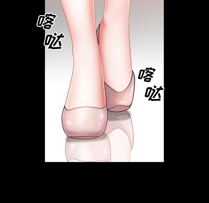 一次成瘾 第 5 话 第117页