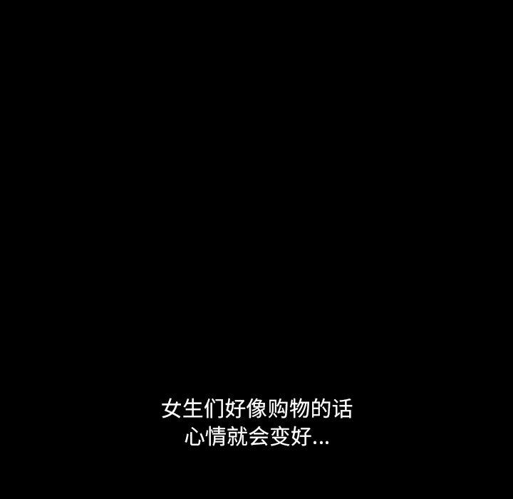 一次成瘾 第 5 话 第123页
