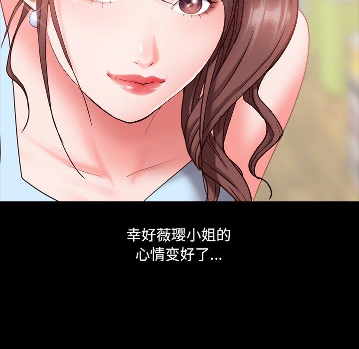 一次成瘾 第 5 话 第128页