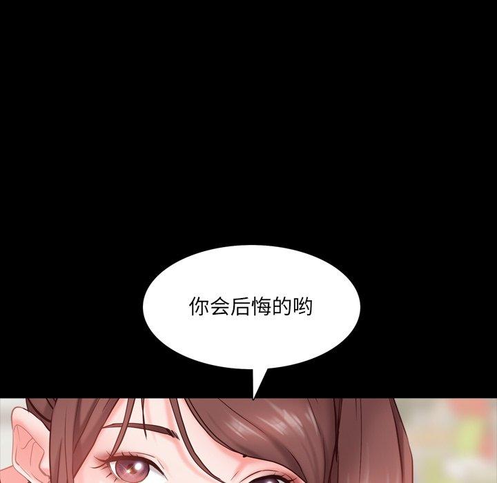 一次成瘾 第 5 话 第127页