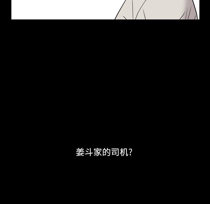 一次成瘾 第 5 话 第141页