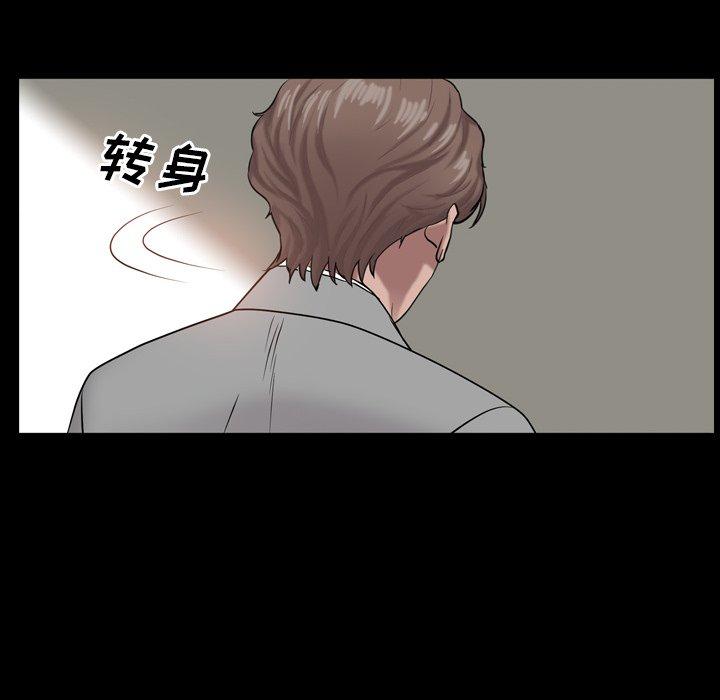 一次成瘾 第 5 话 第142页