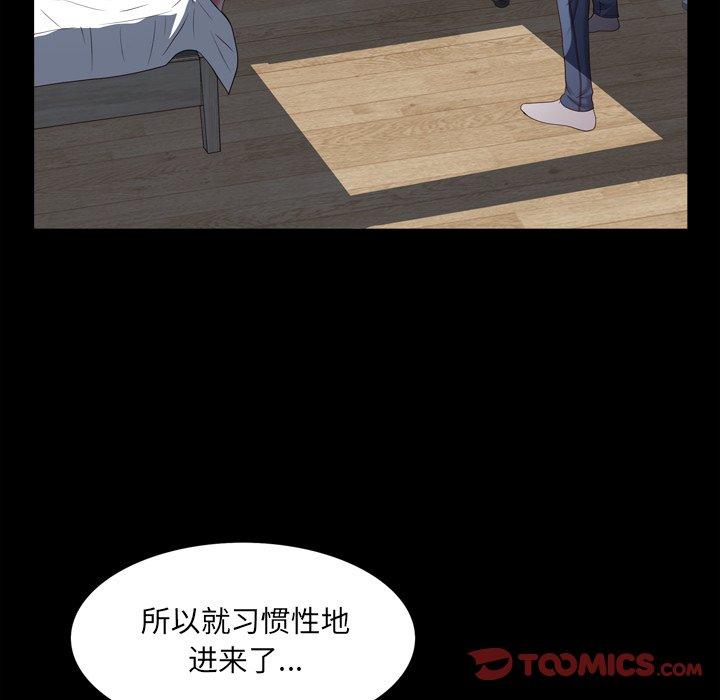 一次成瘾 第 5 话 第21页