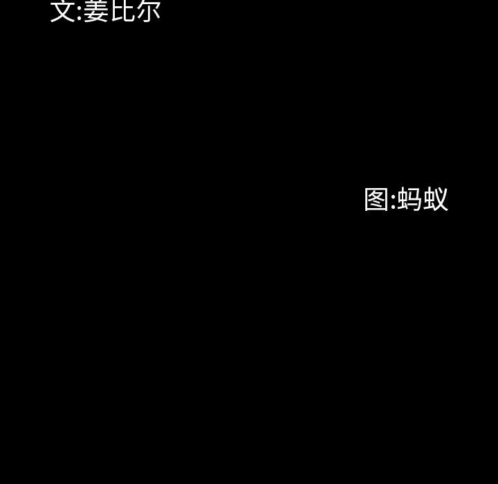 一次成瘾 第 5 话 第10页