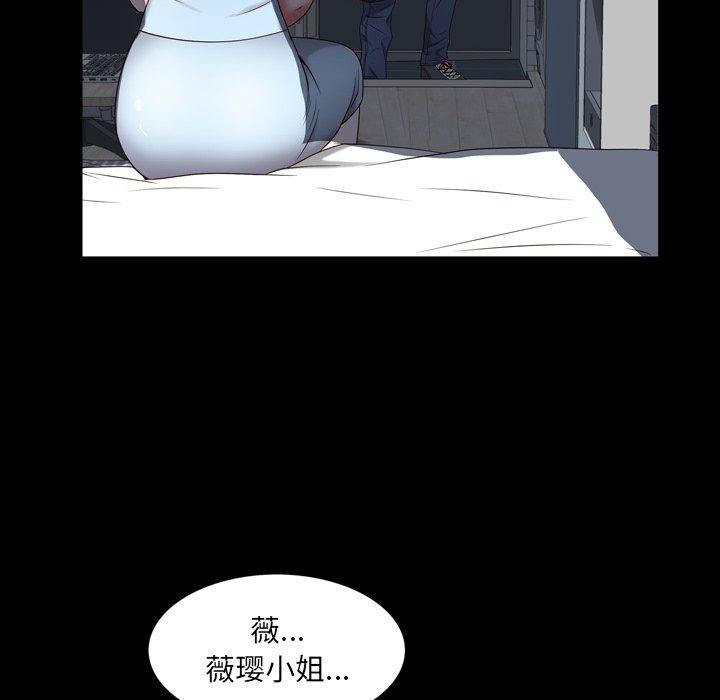 一次成瘾 第 5 话 第12页