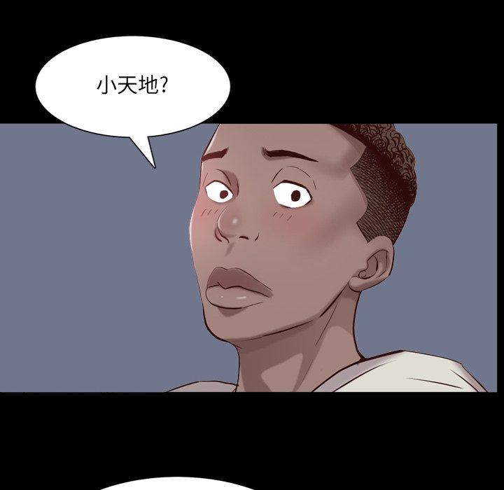 一次成瘾 第 5 话 第17页