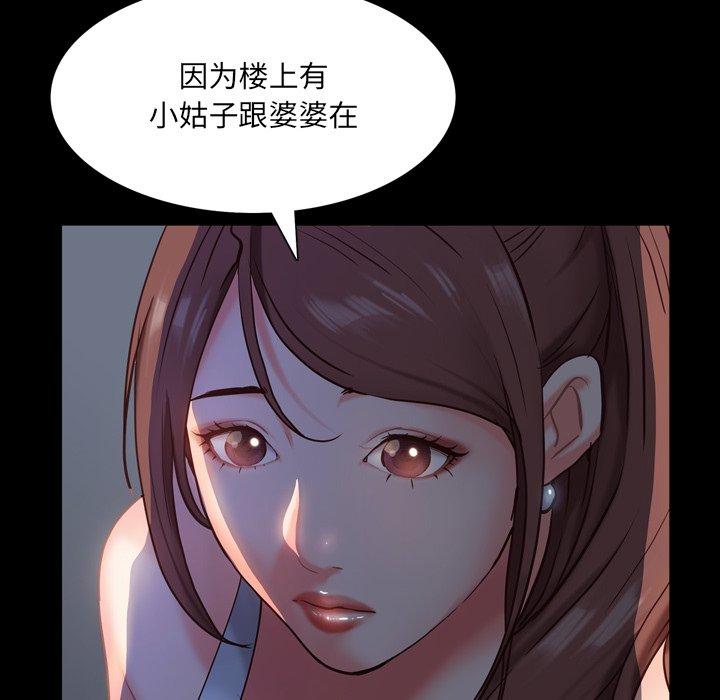 一次成瘾 第 5 话 第18页