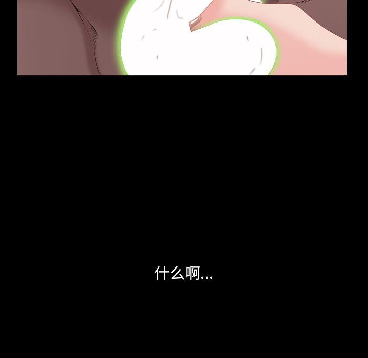 一次成瘾 第 5 话 第32页