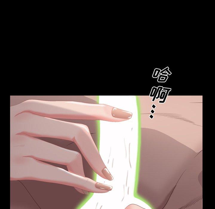 一次成瘾 第 5 话 第31页