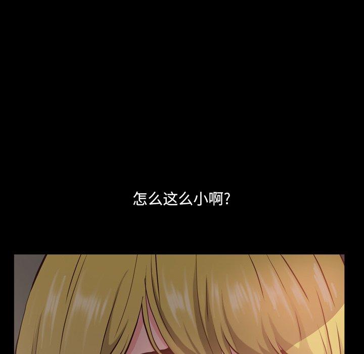 一次成瘾 第 5 话 第34页