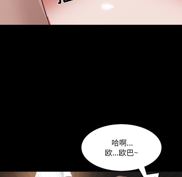 一次成瘾 第 5 话 第58页