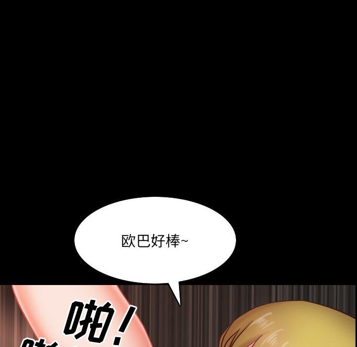 一次成瘾 第 5 话 第62页