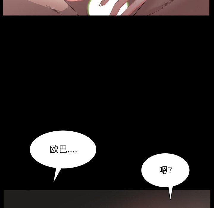 一次成瘾 第 5 话 第42页