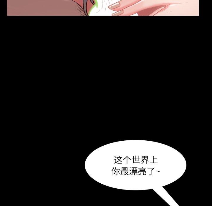 一次成瘾 第 5 话 第46页