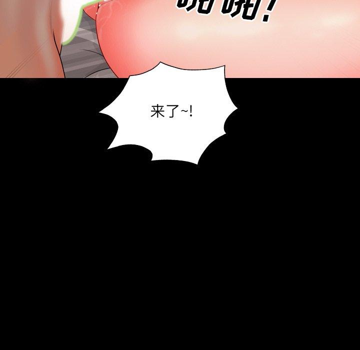 一次成瘾 第 5 话 第67页