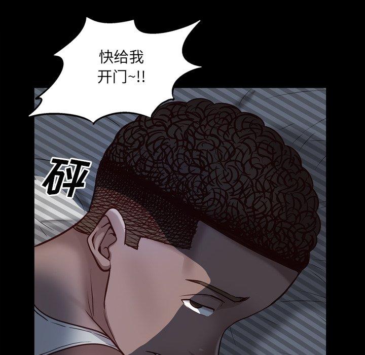 一次成瘾 第 5 话 第83页