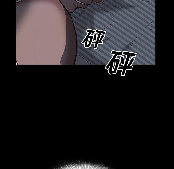 一次成瘾 第 5 话 第84页
