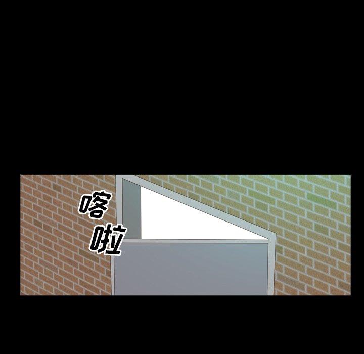 一次成瘾 第 5 话 第94页