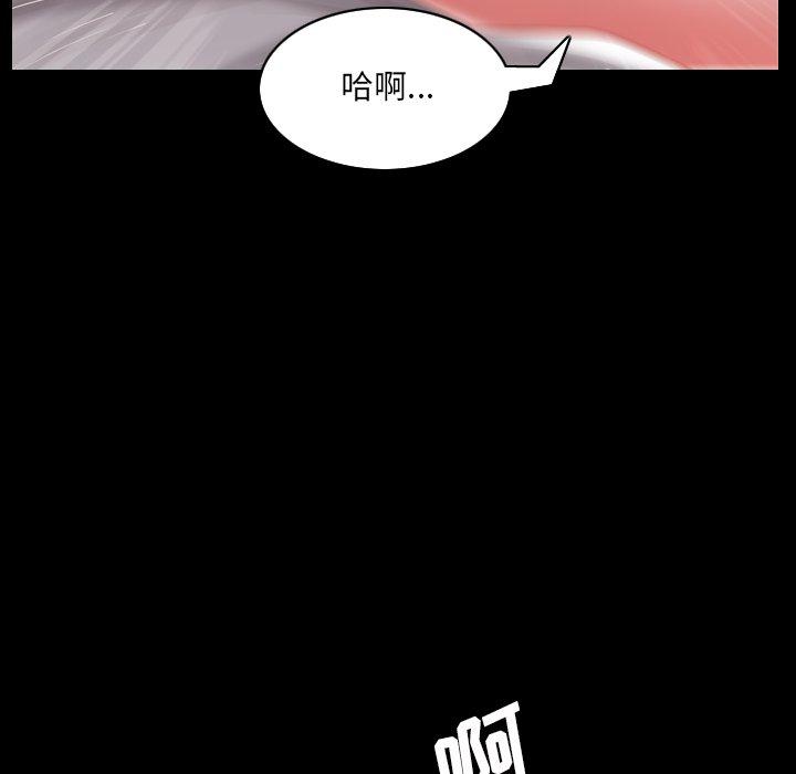 一次成瘾 第 5 话 第71页