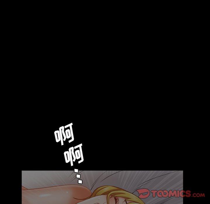 一次成瘾 第 5 话 第75页