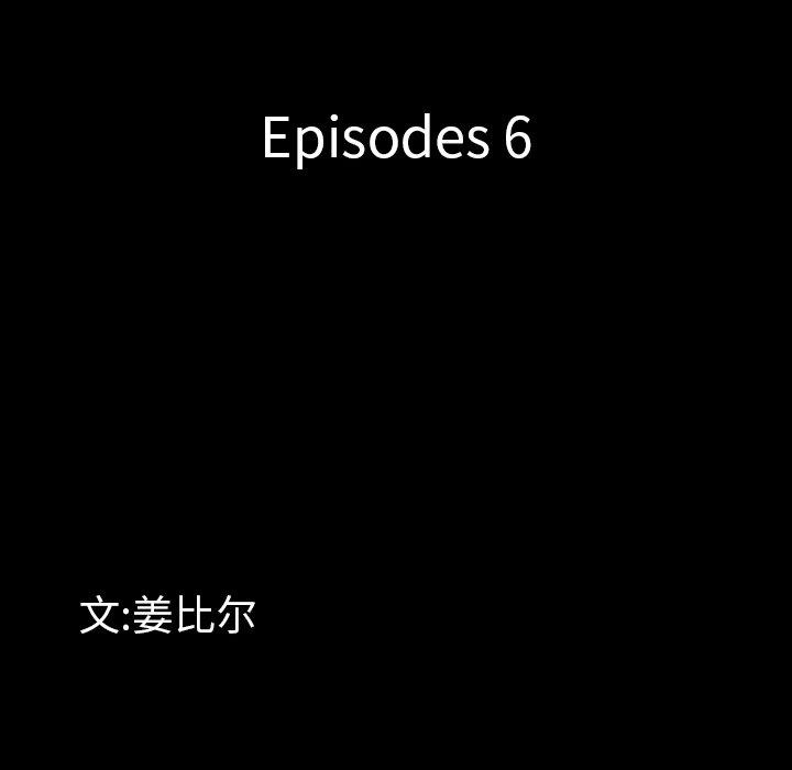 一次成瘾 第 6 话 第10页