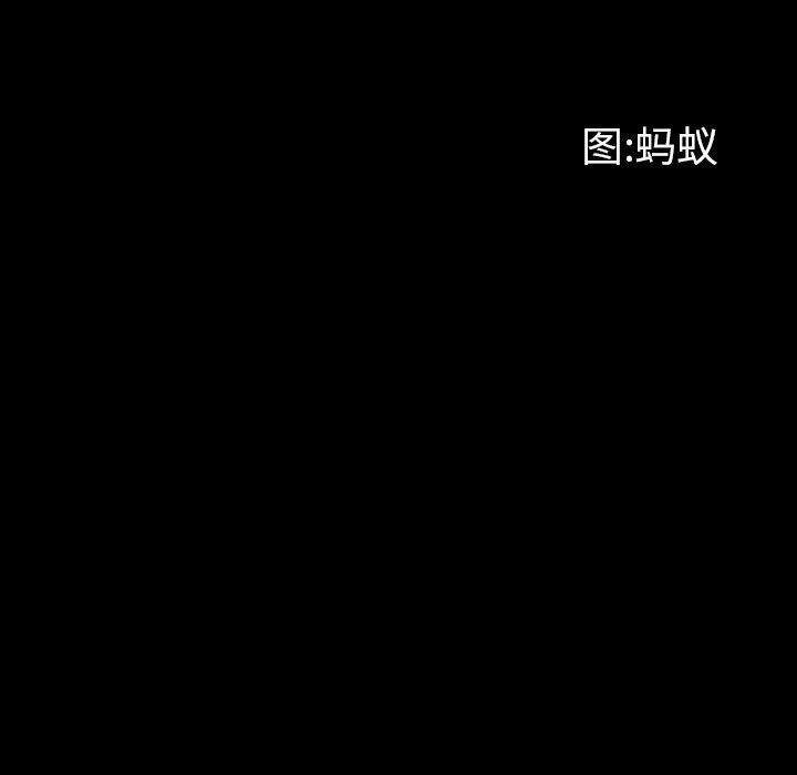 一次成瘾 第 6 话 第11页